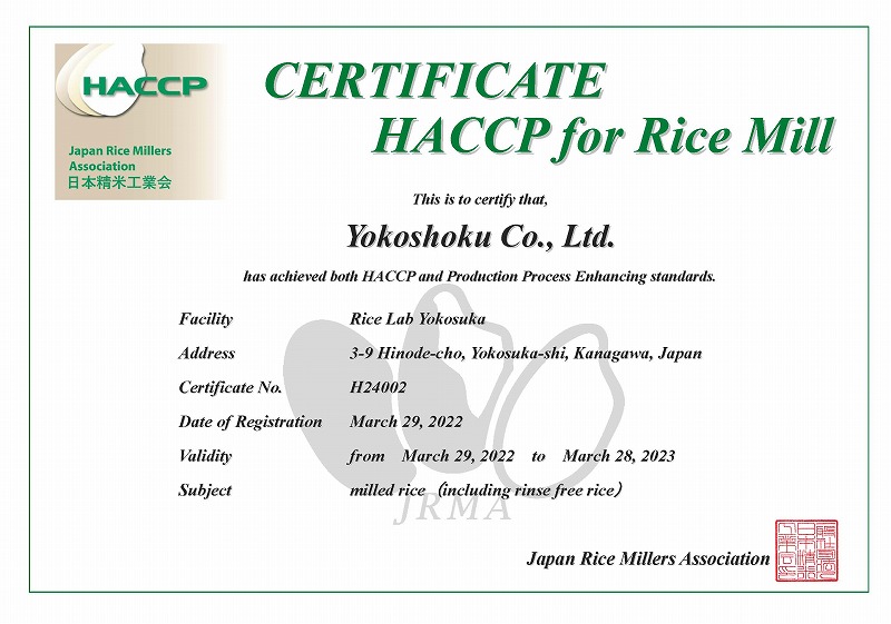 精米HACCP認定書（英語版）.jpg